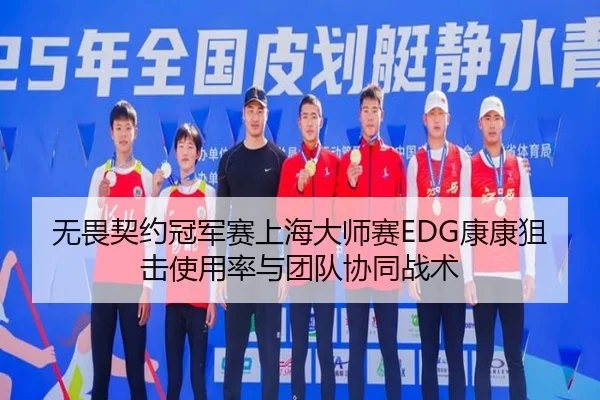wu-wei-qi-yue-guan-jun-sai-shang-hai-da-shi-sai-kang-kang-ju-ji-shi-yong-lv-yu-tuan-dui-xie-tong-zhan-shu-2-427.jpg
